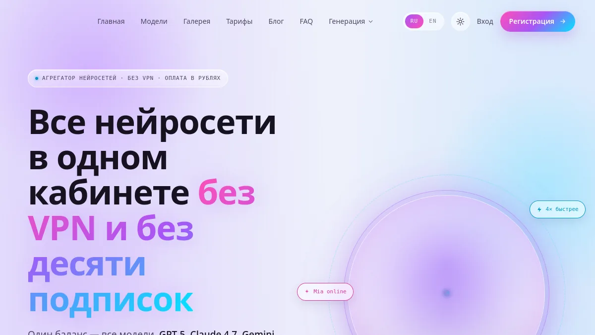 Neuromia — главная страница агрегатора нейросетей