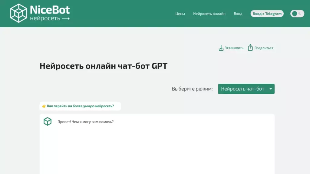 Интерфейс NiceBot
